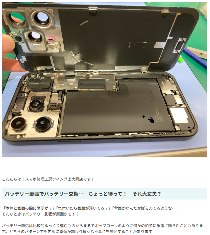 🔧スマホ・タブレット、ゲーム機のトラブルはスマホ修理工房上大岡ウィング店にご相談下さい！！！！